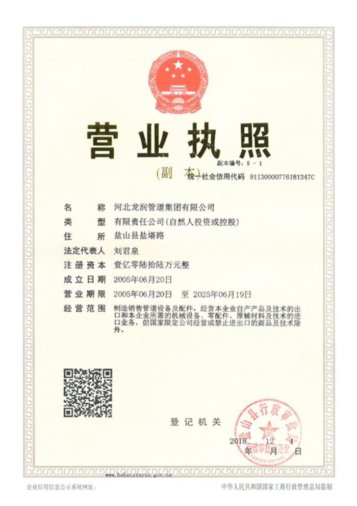 營業(yè)執(zhí)照